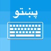 Pashto Keyboard And Translator