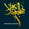 Nahj al-Balaghah includes all Nahj al-Balaghah in three languages: Persian, Arabic and English