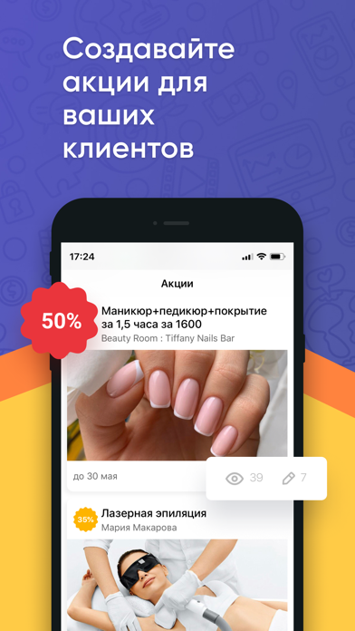 Как установить dikidi business на компьютер