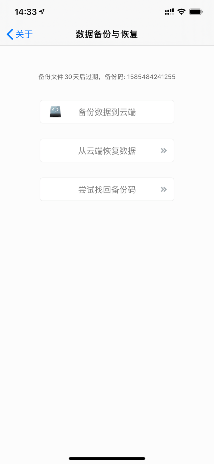 加油啦 - 加油记账,油耗管理
