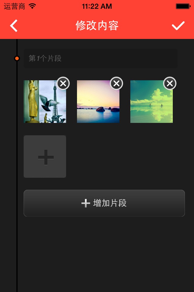 播拍-图片变视频，有声有色的影集 screenshot 3