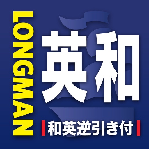LEJ (InApp) Longman iOS App