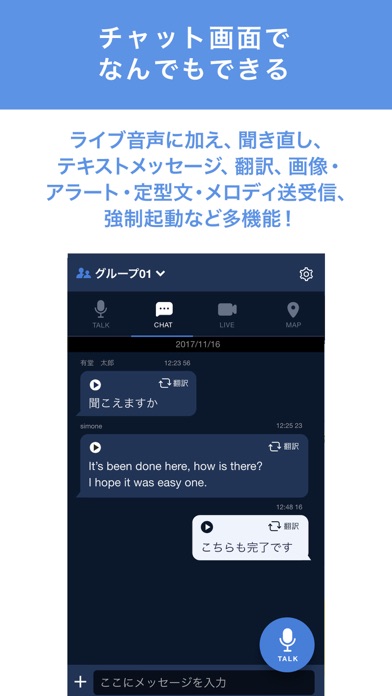 Buddycom(バディコム) - トランシーバー,インカム screenshot 3