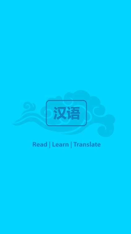 Read Chinese - Learn Mandarin screenshot-9