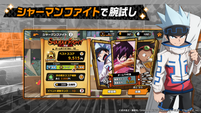 SHAMAN KING ふんばりクロニクル Hack screenshot 8 - game app interface