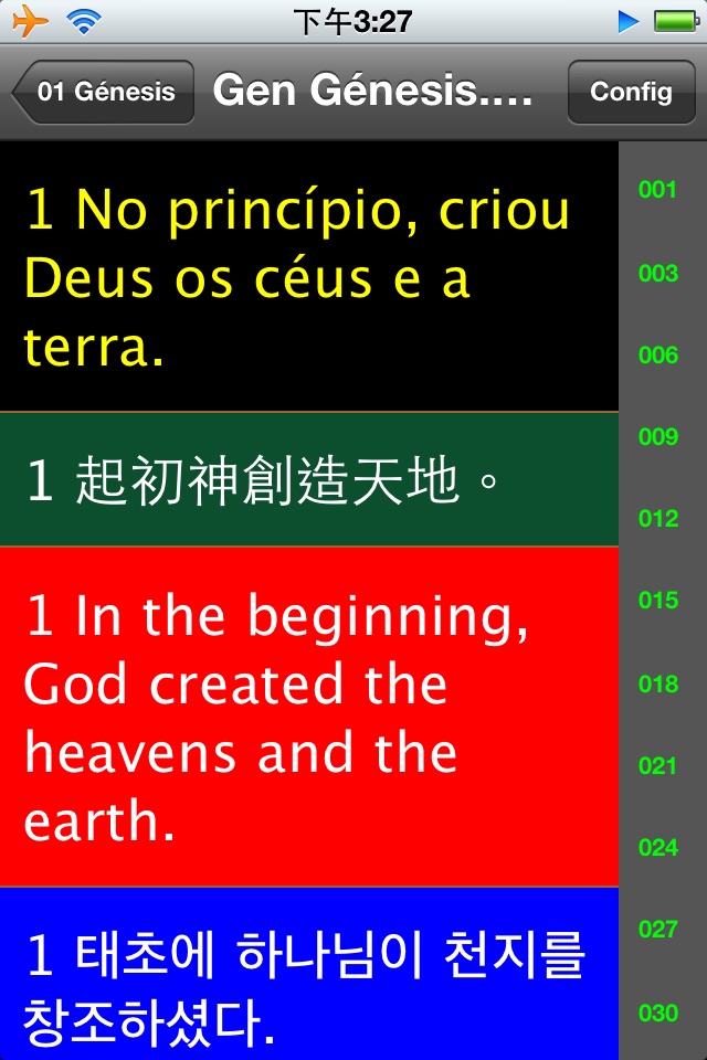 葡萄牙語聖經 Portuguese Audio Bible screenshot 4