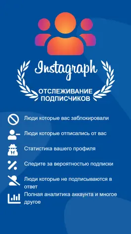 Game screenshot Reports: для Instagram mod apk