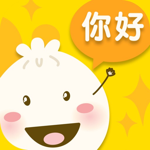 Little Bao - Learn by Speaking