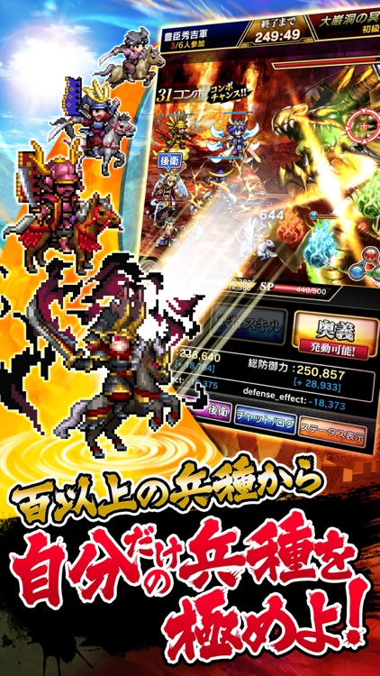 【サムキン】戦乱のサムライキングダム【戦国ゲーム】 screenshot-6