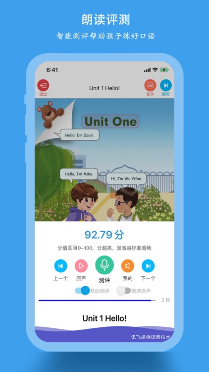 小学同步课堂