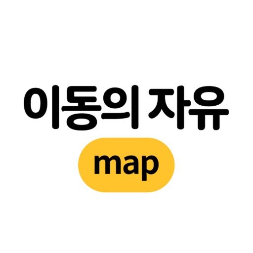 이동의자유맵