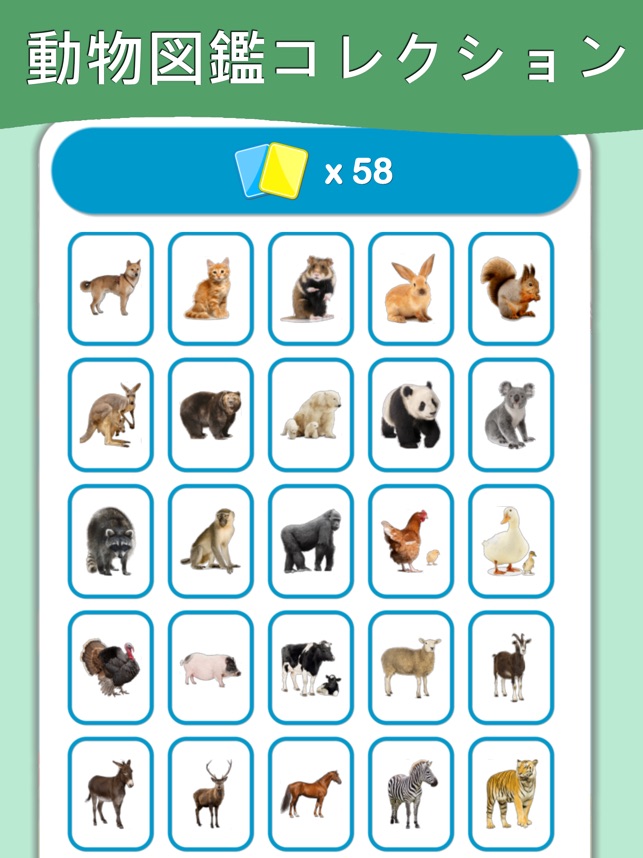 動物図鑑 英語学習 をapp Storeで