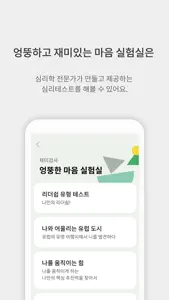 타임투톡 -현대자동차 R&D screenshot #7 for iPhone