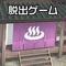 一人旅で温泉に来たのはいいけれども、いつの間にか眠ってしまい・・・