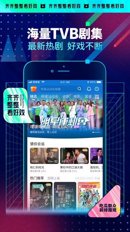埋堆堆-电视剧粤语文化内容平台 screenshot-4