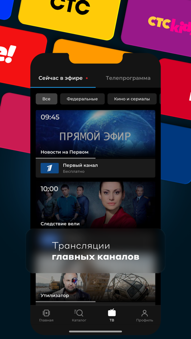 more.tv – сериалы, фильмы и ТВ для ПК 1