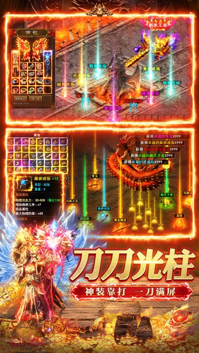 超变高爆版:斩龙传