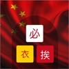 Chinese Visual Vocabulary