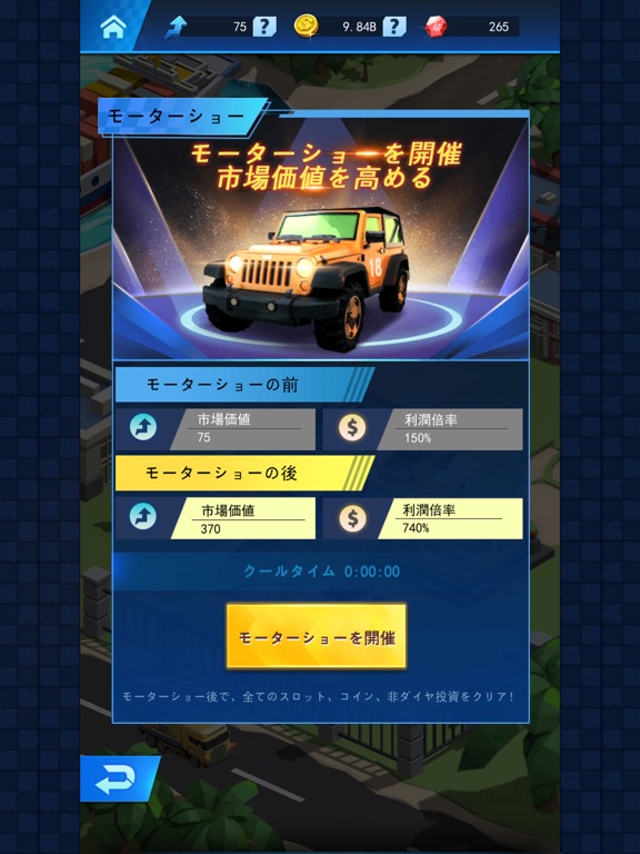 放置カーシティ- 車のゲーム 人気のおすすめ画像2