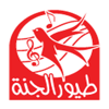 Toyor Aljanah - طيور الجنة - Toyor Aljannah