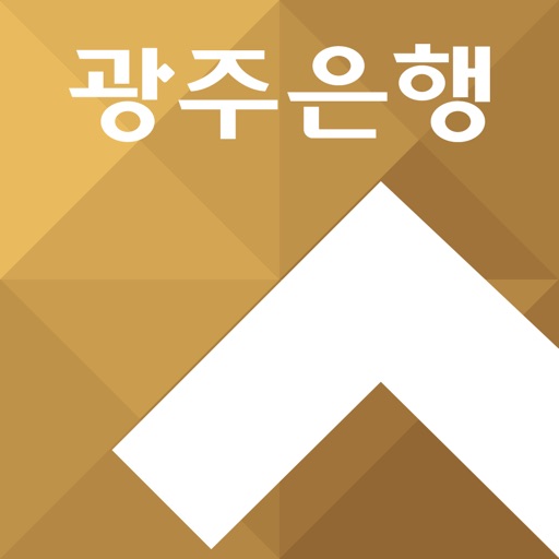 (구)광주은행 기업뱅킹