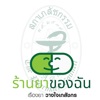 ร้านยาของฉัน