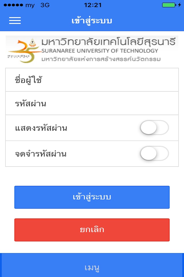 SUT Registration System screenshot 4