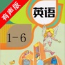 Get 小学英语口语-在线讲人教版PEP新起点外教常用对话同步四六级 for iOS, iPhone, iPad Aso Report