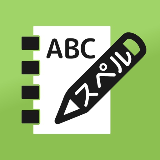 スペルマスター Download