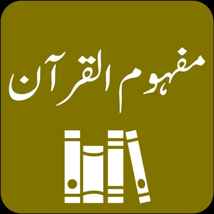 Mafhoom al Quran | Tafseer Читы