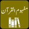 App Icon for Mafhoom al Quran | Tafseer App in Pakistan IOS App Store