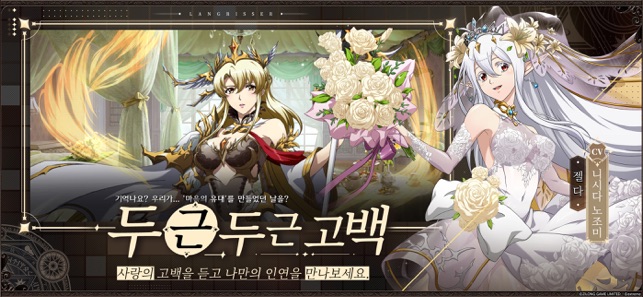 App Store에서 제공하는 랑그릿사 App Store에서 제공하는 랑그릿사