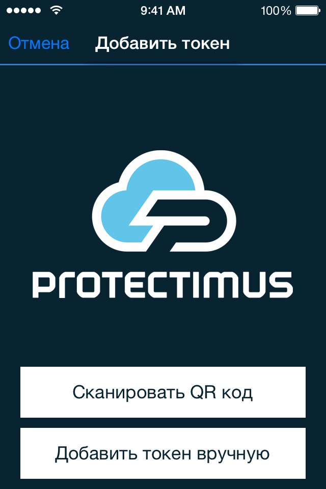 Protectimus SMART screenshot 3