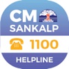 CM Sankalp