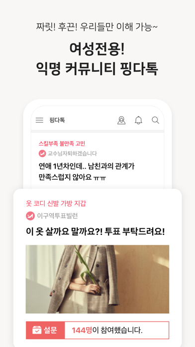 핑크다이어리-생리 헬스케어 앱 screenshot 3