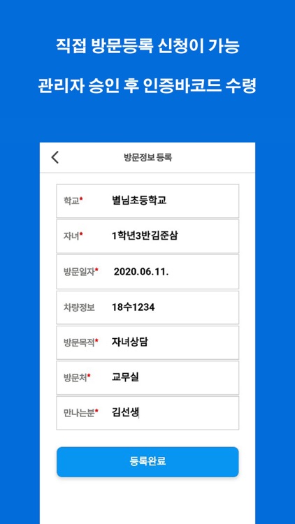 엔트랙 screenshot-3