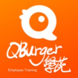 QBurger學苑