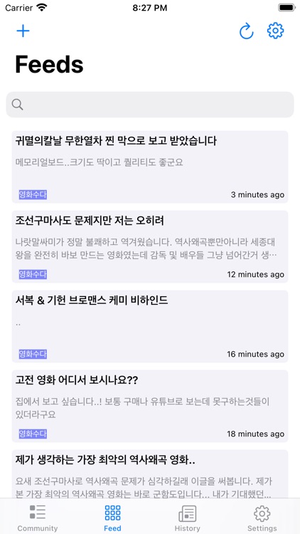 갈무리 - 국내 인기 커뮤니티 사이트 모아보기