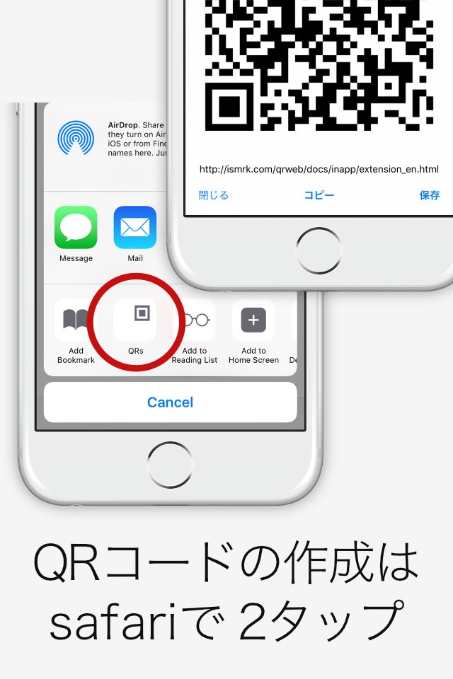 QRs - Secure QR Scanner screenshot 4