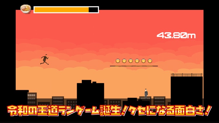 走れ!中間管理職 screenshot-0
