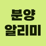 LH 청약 실시간 알리미