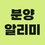 LH 청약 실시간 알리미