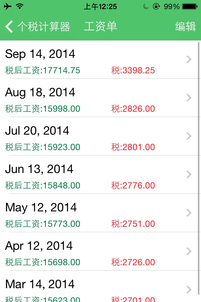 China Individual Tax screenshot 3