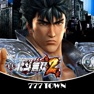 Get [777TOWN]ぱちんこCR真・北斗無双　第2章 for iOS, iPhone, iPad Aso Report