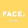 FACE。石川町