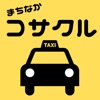 能代市予約制乗合タクシー
