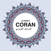 Coran en Français القرآن فرنسي