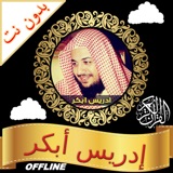 Al-Qur'an FULL iDris Abkar mp3 logo