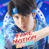 FAKEMOTION King of DOBON - iPhoneアプリ