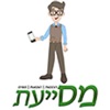 מסייעת